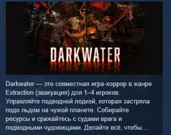 Darkwater  АВТОДОСТАВКА STEAM РОССИЯ