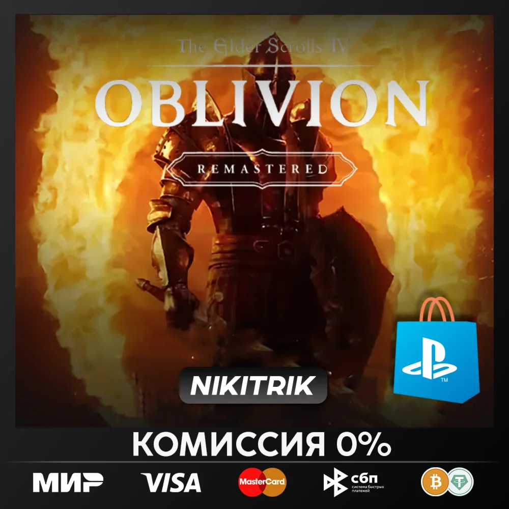  The Elder Scrolls 4 Oblivion | PS5 | БЫСТРО 