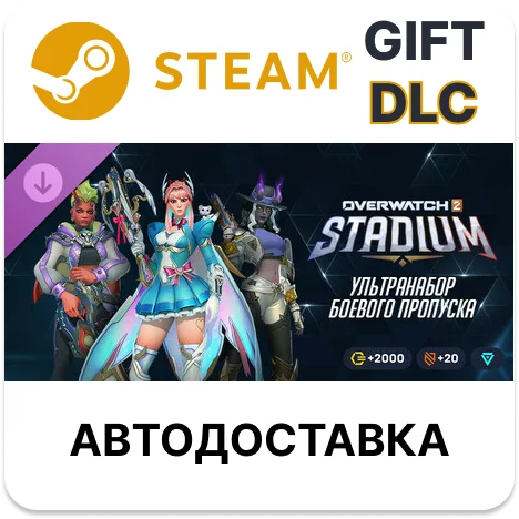 Overwatch 2: ультранабор боевого пропуска 16-го сезона