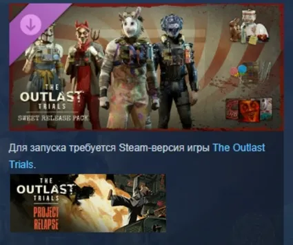 The Outlast Trials Sweet Release Pack DLC АВТОДОСТАВКА STEAM РОССИЯ
