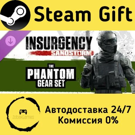  Insurgency: Sandstorm - Phantom Gear Set ????