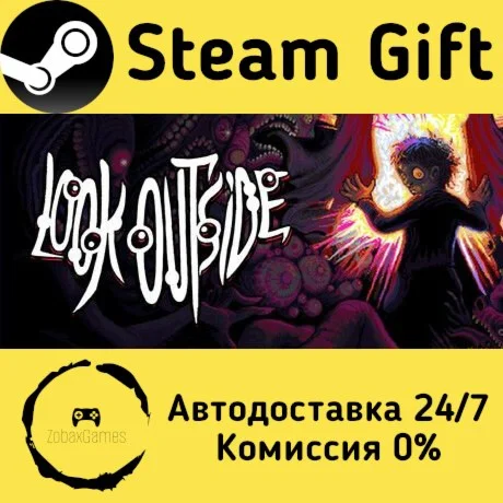  Look Outside ???? Steam Gift РФ/КЗ/др.  Автодоставка