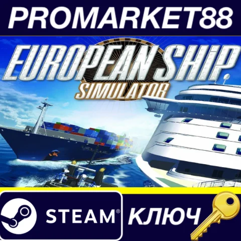 ⭐ European Ship Simulator Steam КЛЮЧ  GLOBAL (NO TR)