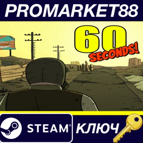 ⭐ 60 Seconds! Steam КЛЮЧ  GLOBAL (NO TR)