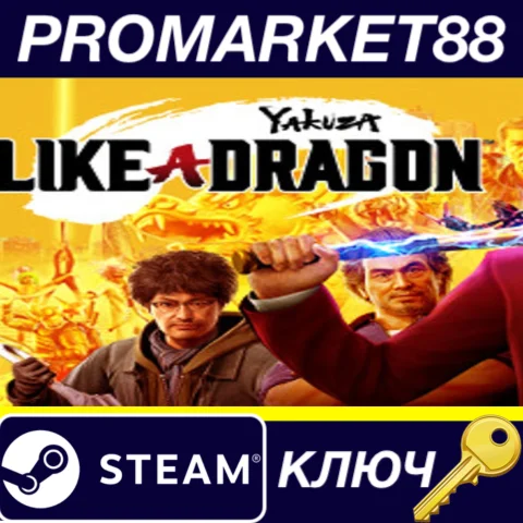 ⭐Yakuza: Like a Dragon Hero Edition Steam КЛЮЧ ЕВРОПА