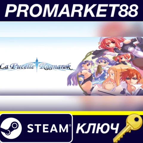 ⭐ La Pucelle: Ragnarok Steam КЛЮЧ  GLOBAL (NO TR)