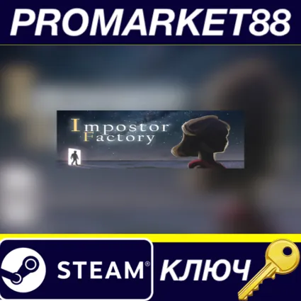 ⭐ Impostor Factory EU Steam КЛЮЧ 🔑 ЕВРОПА