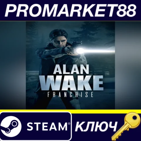 ⭐ Alan Wake Franchise EU Steam КЛЮЧ  ЕВРОПА