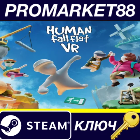 ⭐ Human Fall Flat VR EU Steam КЛЮЧ  ЕВРОПА