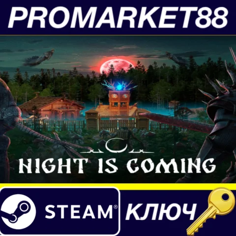 ⭐ Night is Coming Steam КЛЮЧ  GLOBAL (NO TR)