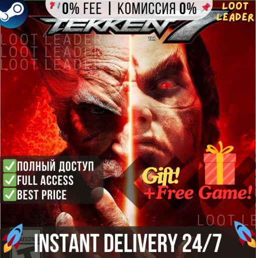 TEKKEN 7 / Steam Аккаунт / Полный Доступ / + Gift