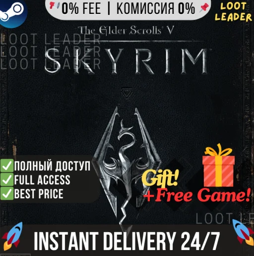 The Elder Scrolls V: Skyrim / Steam / Полный Доступ