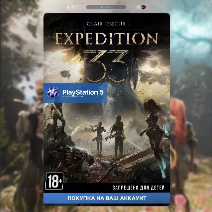 🚀 Clair Obscur: Expedition 33 (PS5)