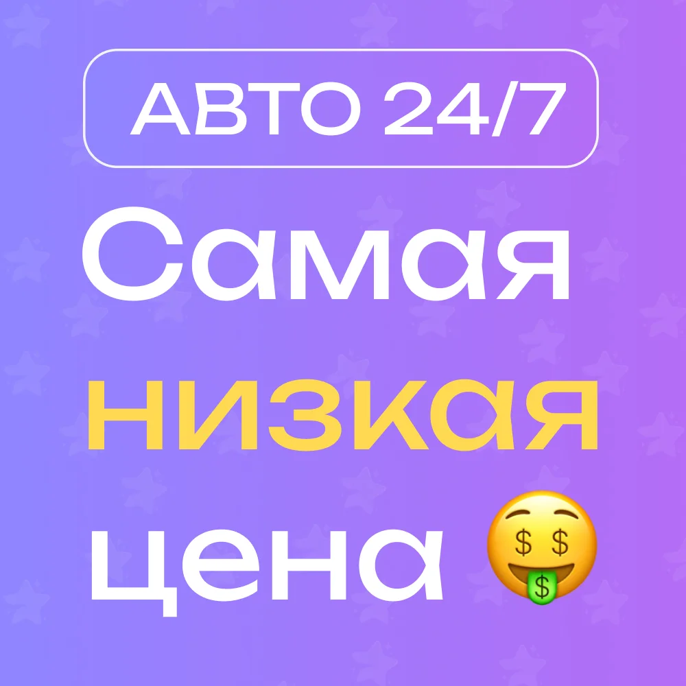 🔥 [АВТО 24/7] Premium 3/6 месяцев + 50 звёзд в подарок