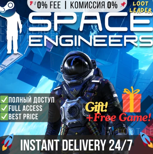 Space Engineers / Steam / Полный Доступ / + Gift