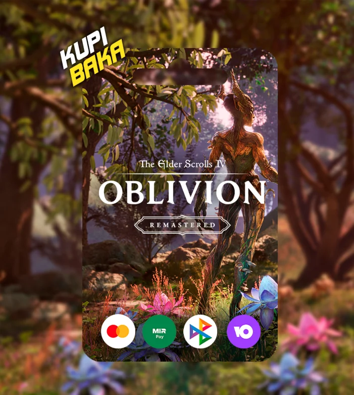 Россия\МИР TES: Oblivion RemasteredКЛЮЧSTEAM