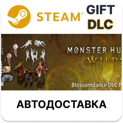Monster Hunter Wilds - Набор DLC «Танец цветов» Steam