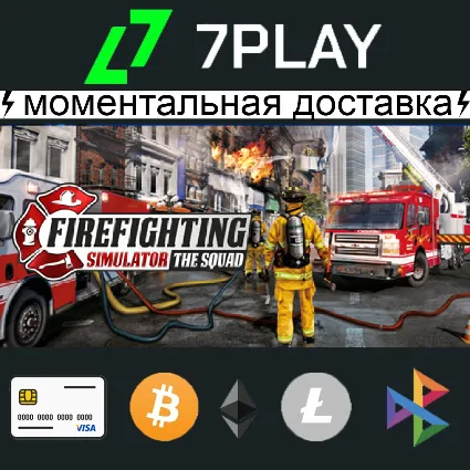Firefighting Simulator The Squad - Оффлайн Steam [24/7]