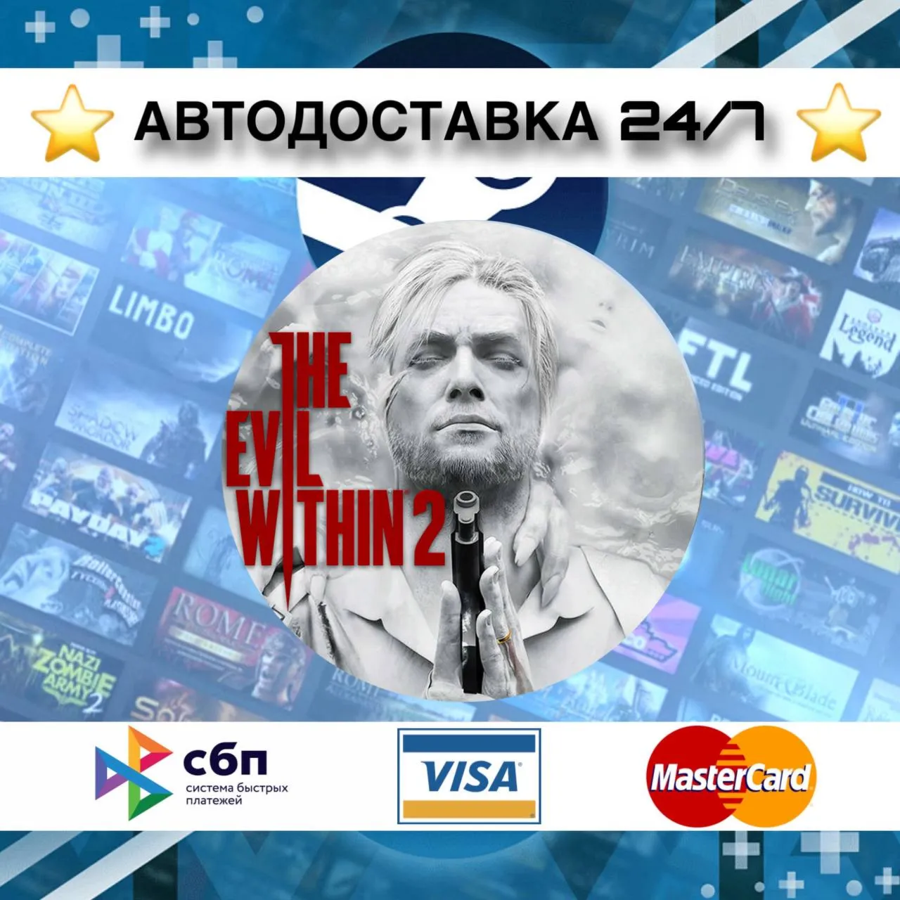 THE EVIL WITHING 1/2 • Лицензия • Оффлайн Активация