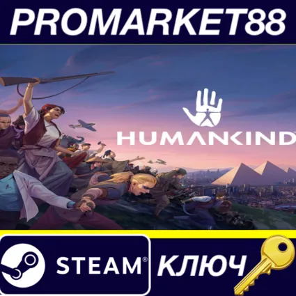 ⭐ HUMANKIND Day One Edition EU Steam КЛЮЧ 🔑 ЕВРОПА