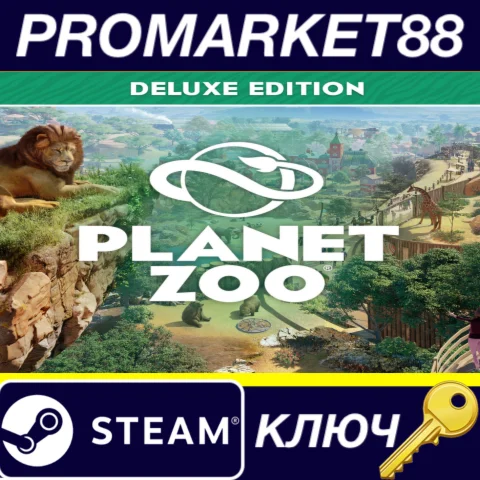 ⭐Planet Zoo Deluxe Edition Steam КЛЮЧ США