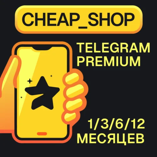 Telegram PREMIUM 1/3/6/12 Месяцев|БЕЗ ВХОДА|