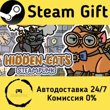  HIDDEN CATS 3: Steampunk ???? Steam Gift РФ/КЗ/др. 