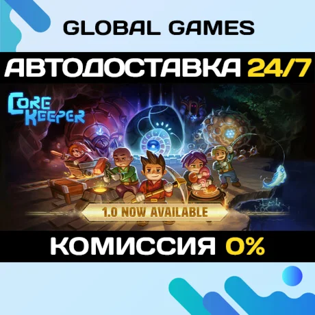 Core KeeperSteam Ключ РФ+СНГ
