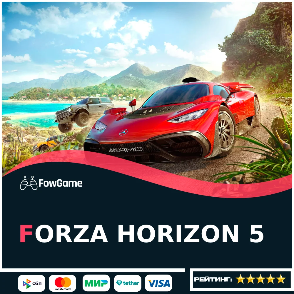 ✅ Forza Horizon 5 🔵PS5🚀Выбор региона