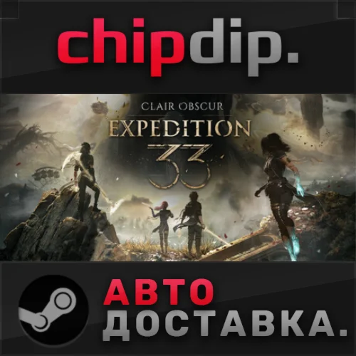 Clair Obscur: Expedition 33 Deluxe Edition STEAMАВТО