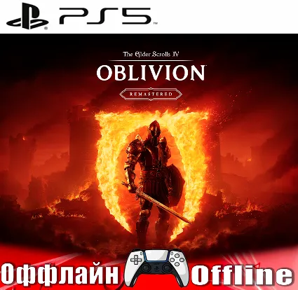 🎮 The Elder Scrolls IV Oblivion ⚜ ️ (PS5/ENG) Оффлайн⭕️