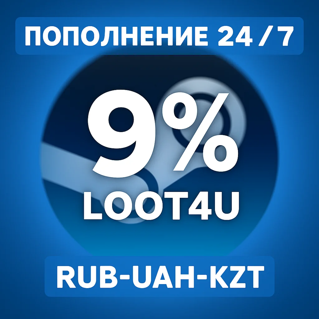 АВТО-ПОПОЛНЕНИЕ STEAM 24/7 КЗ UA СНГ РФ