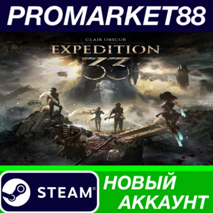 ✅ Clair Obscur: Expedition 33 Steam АККАУНТ +ПОЧТА 🟢