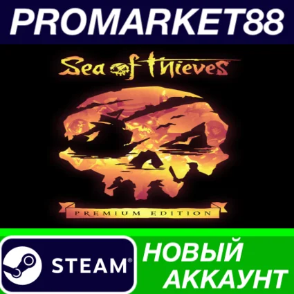 ✅ Sea of Thieves: 2025 Premium Edition Steam АККАУНТ