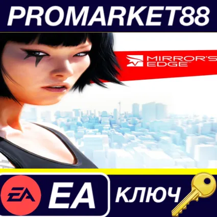 ⭐ Mirror's Edge EA App КЛЮЧ 🔑 GLOBAL (NO TR)