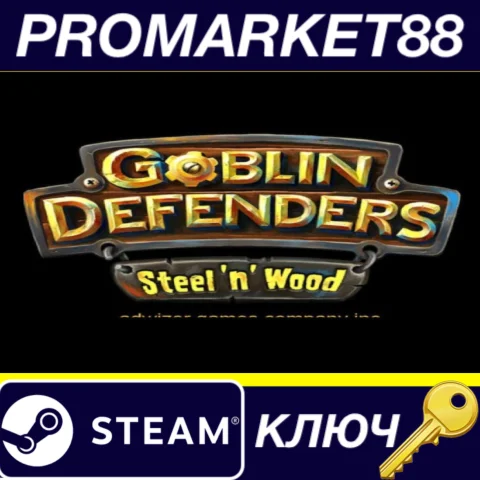 ⭐Goblin Defenders: Steel‘n’ Wood Steam КЛЮЧ GLOBAL (N