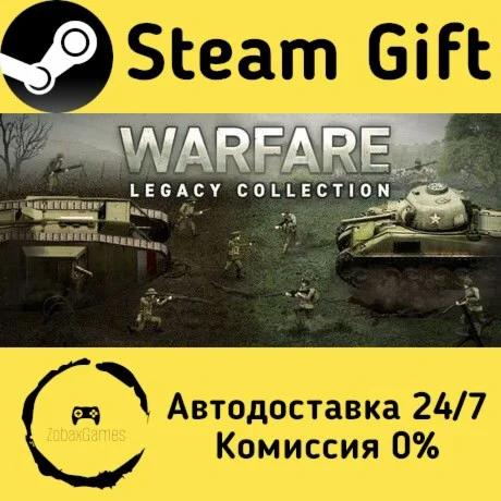  Warfare Legacy Collection ???? Steam Gift РФ/КЗ/др. 
