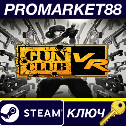 ⭐ Gun Club VR Steam КЛЮЧ 🔑 GLOBAL (NO TR)