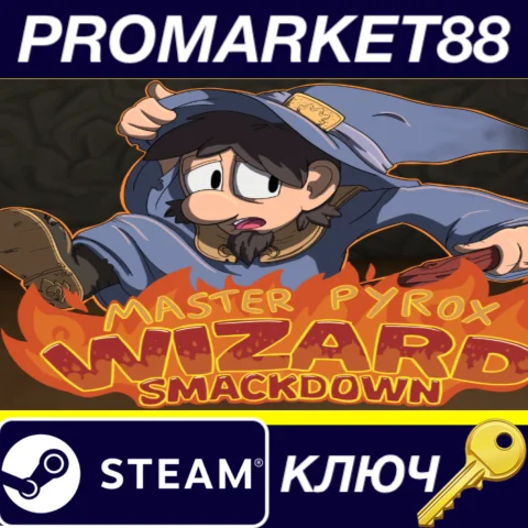 ⭐Master Pyrox Wizard Smackdown Steam КЛЮЧ GLOBAL (NO
