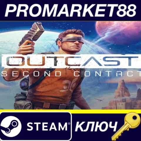 ⭐Outcast - Second Contact EU Steam КЛЮЧ ЕВРОПА
