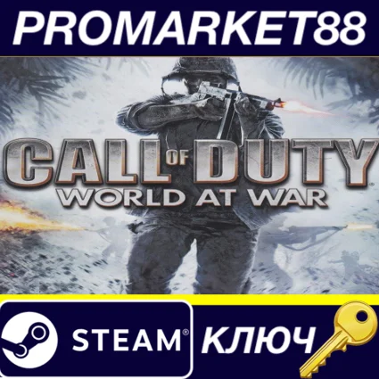 ⭐ Call of Duty: World at War EU Steam КЛЮЧ 🔑 ЕВРОПА