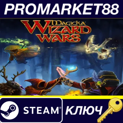 ⭐ Magicka: Wizard Wars - E3 Robe DLC Steam КЛЮЧ 🔑 GLOBAL