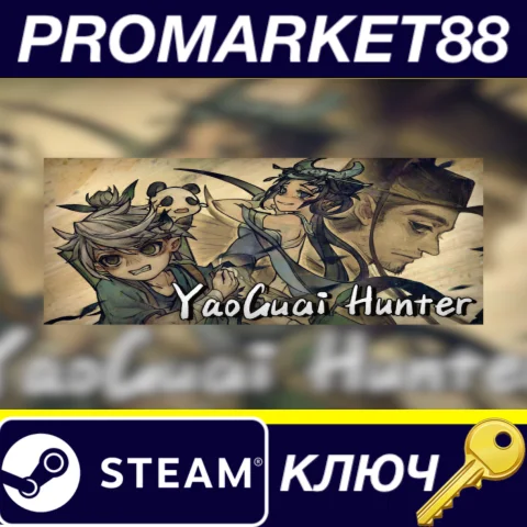 ⭐ Yao-Guai Hunter Steam КЛЮЧ  GLOBAL (NO TR)