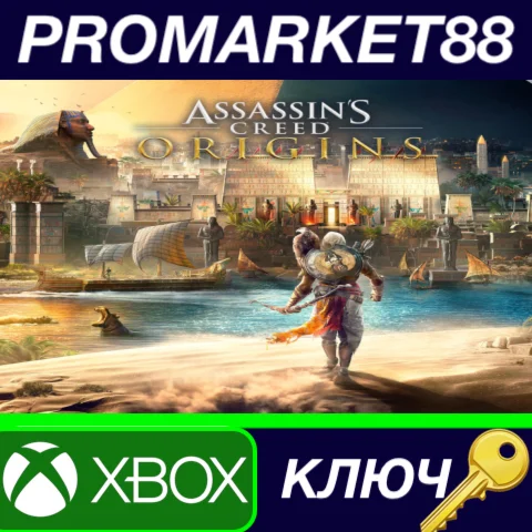 ⭐Assassin's Creed: Origins XBOX One КЛЮЧ GLOBAL (NO T