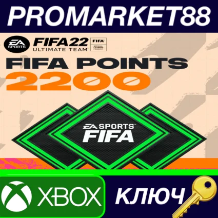 ⭐ FIFA 22 Ultimate Team - 2200 FIFA Points XBOX One / X
