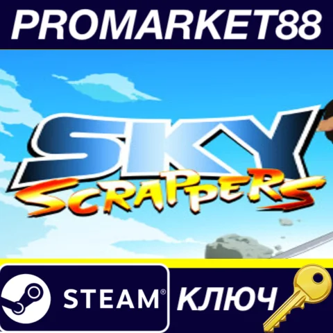 ⭐ SkyScrappers EU Steam КЛЮЧ  ЕВРОПА