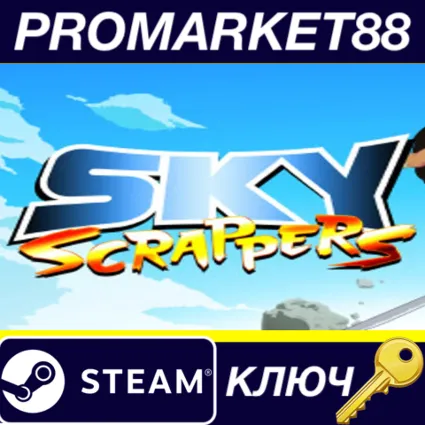 ⭐ SkyScrappers EU Steam КЛЮЧ 🔑 ЕВРОПА
