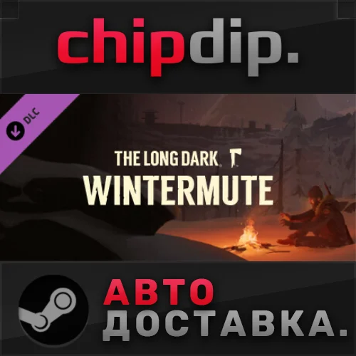 The Long Dark: WINTERMUTE DLC ✅ STEAM ✅ АВТО 🌍 Россия