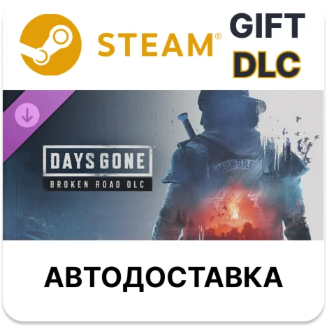 Days Gone – Broken Road Steam ДЛС РУ КЗ ТР РБ СНГ авто
