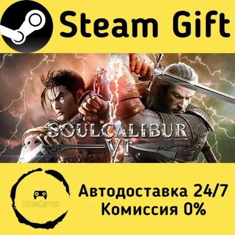  SOULCALIBUR VI ???? Steam Gift РФ/КЗ/др. 